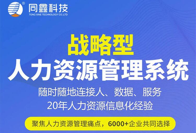 1590983124794710.jpg 人力資源管理系統