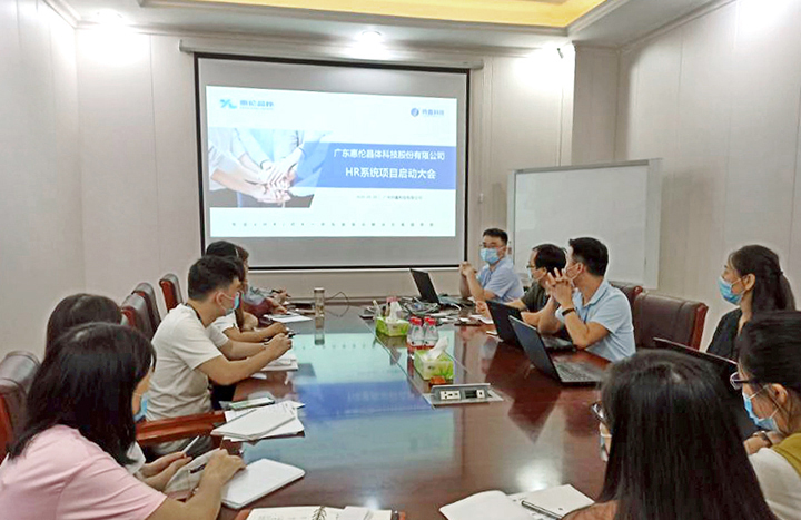 1595488815101576.jpg 惠輪晶體hr系統(tǒng)啟動(dòng)會(huì)3.jpg