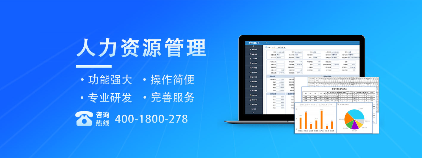 同鑫人力資源系統 同鑫人力資源系統