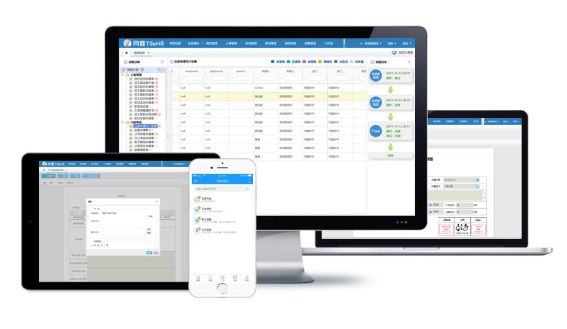 1606119117413105.jpg 移動hr系統(tǒng).jpg