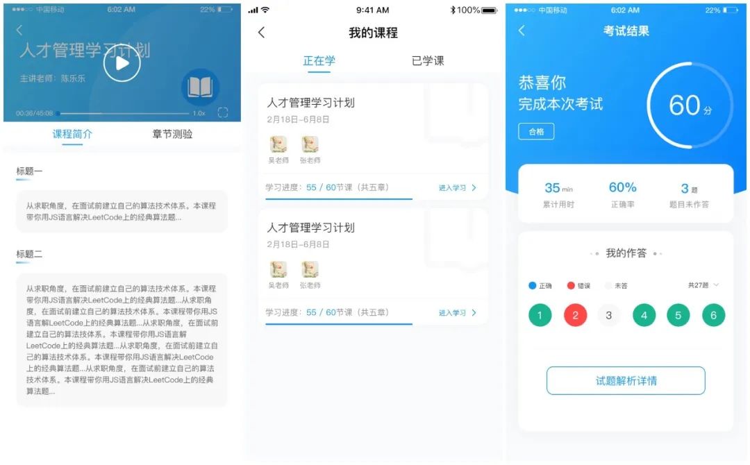 同鑫在線學習平臺 同鑫在線學習平臺